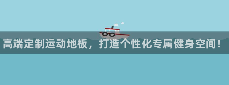 vsport体育官网下载平台注册流程视频：高端定制运
